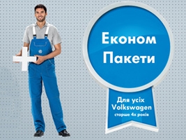 -:   "Volkswagen Service 4+"