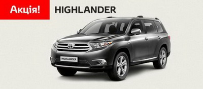 Toyota Highlander